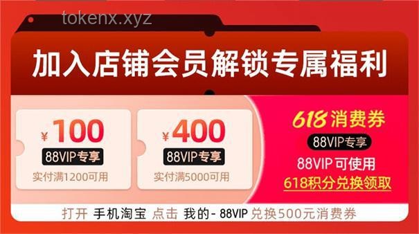 天猫618购物攻略：88VIP无门槛9折消费券下，哪些电脑值得入手？